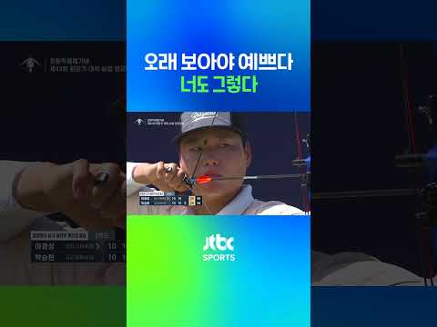 #<strong>양궁</strong>