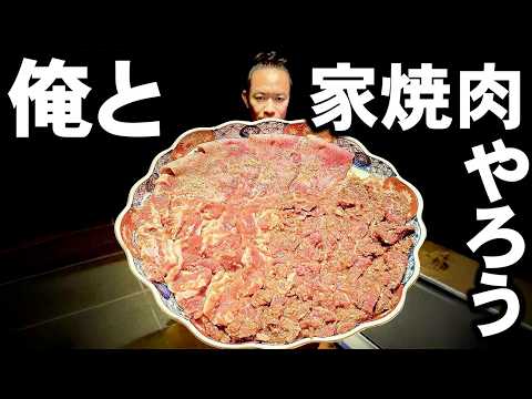 【削除注意】家の焼肉がプロ超えする「秘密のタレ」作り方をだいたい公開します!この通りやるだけで輸入牛だろうが焼肉屋超えます!#料理 #森田隼人 #焼肉 #7年待ちレシピ