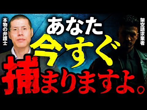 口座を持ってない銀行から「あなたの口座が利用停止に！」と言われました。