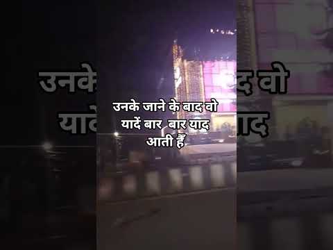 सच कहा हैँ किसी नें बिछड़ जाने के बाद बार बार याद आते हैँ