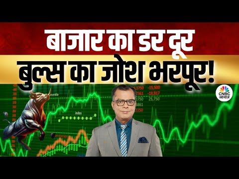 Awaaz Adda  | बाजार में बुल्स की दहाड़, निफ्टी के नए रिकॉर्ड की तैयारी! | Nifty |  Share Market