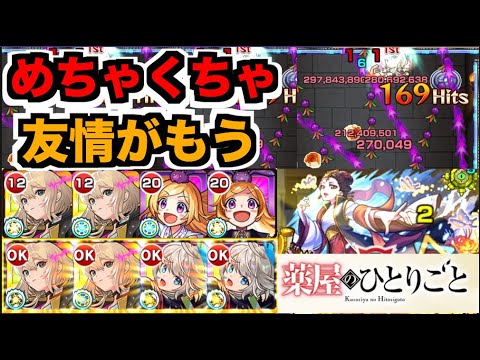 【超究極楼蘭】崩壊。なんじゃこりゃ。友情火力がとんでもない!!《薬屋のひとりごとコラボ》【ぺんぺん】