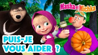 🛠🧹 Puis-je vous aider ? 🙋‍♀️🏠 💥 Nouvel épisode le 5 septembre ! 👱‍♀️Masha et Michka