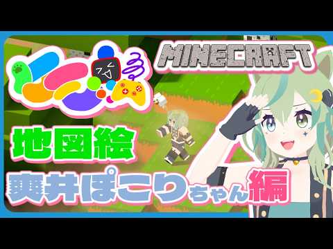 【マイクラ】ケモ鯖メンバーのお顔を地図絵で再現していくよー!【ライブ配信】