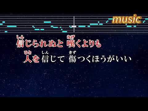 練習用カラオケ♬ 贈る言葉 – 海援隊KTV 伴奏 no vocal 無人聲 music 純音樂 karaoke 卡拉OK 伴唱