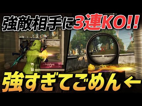 【荒野行動】荒野歴初!?TOP層がひしめく大会で怒涛の3連勝を決めたαDVogelが最強すぎたｗｗｗｗｗ