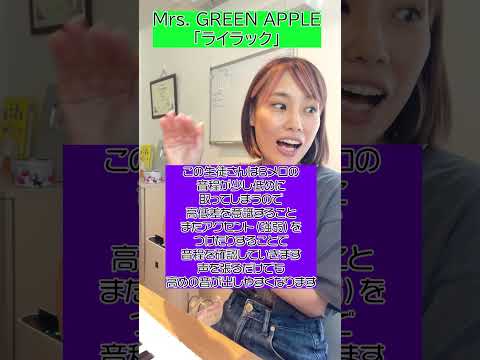 ライラック - Mrs,GREEN APPLE 歌詞をはっきりと跳ねるように歌ってみましょう!
