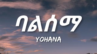 Yohana - Balsema (Lyrics) | Ethiopian Music