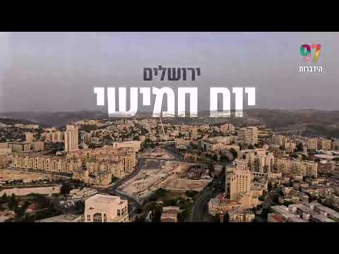 שידור חי מעצרת המיליון 2025