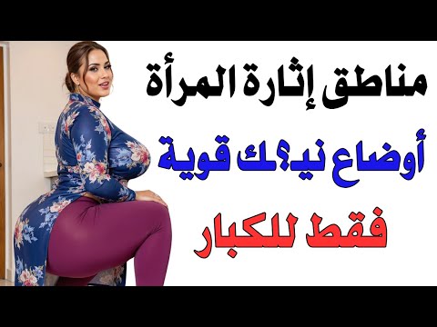 اسئلة تعليمية قوية ورائعة || معلومات ثقافية مفيدة || اختبر معلوماتك العامة سؤال وجواب