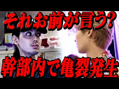 「仁義通せよ」幹部に対して不満が爆発。ヘルプの動き方に納得できない世那の理由とは…