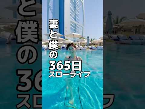 ドバイ世界最高級ホテル
