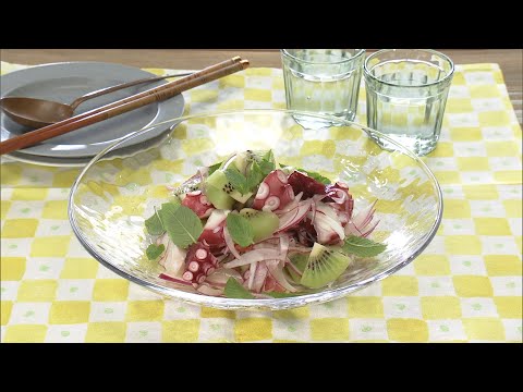 【3分クッキング公式】たことキウイのタイ風あえもの