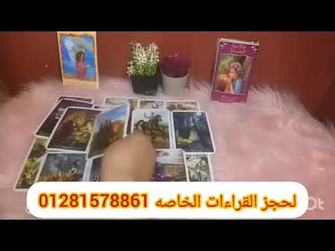 برج السرطان ⛎حبيبك شغل عقله عليك وناويلك على نيه سريه تهكير لنواياه الخفيه للعلاقه