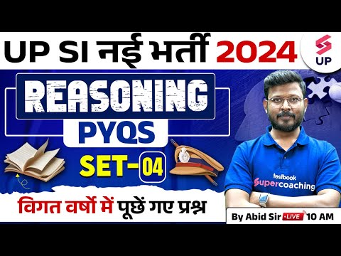 UP SI Vacancy 2024 | UP SI 2024 Reasoning PYQs | UP Police SI Reasoning Class | By Abid Sir