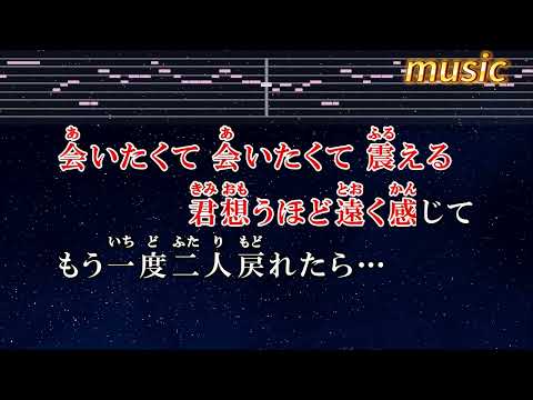 會いたくて 會いたくて – 西野カナKTV 伴奏 no vocal 無人聲 music 純音樂 karaoke 卡拉OK 伴唱