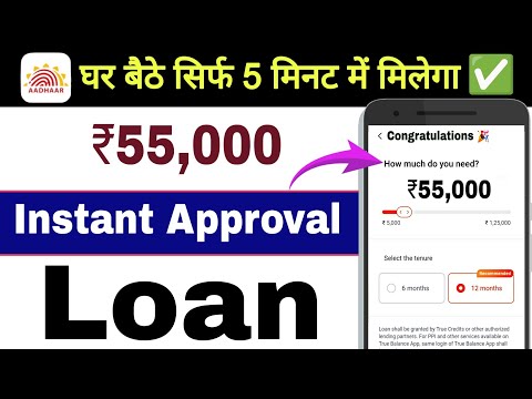 Instant loan app without income proof | 55000✅ ka loan kaise le | Loan app fast approval 2025