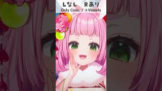 Which do you prefer onomatopoeia with or without vowels? #shorts #ASMR