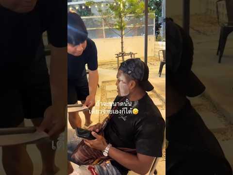 เมื่อพนักงานมาเก็บเงินเกิดอะไรขึ้น😂😂#ตลกคลายเครียด #ตลก