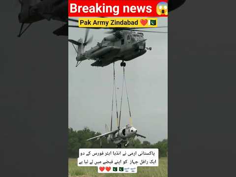 Pak Army Helicopter Zindabad ❤️🇵🇰 #trending #millitary #airforce #army #shorts #viral #ytshorts