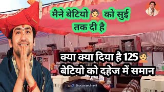 बागेश्वर धाम में बेटियो 💇 को 😱सुई तक दी गई है आप ही देख लो || #bageshwardhamsarkar