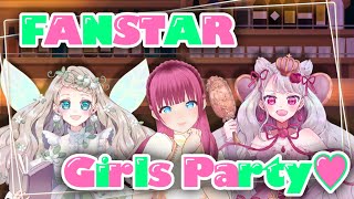 [LIVE] 【FANSTAR/飲み女子会】Girls Party🍻🤍【翡翠モネ/なごちゃん/妃てぃな】