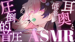 【ASMR】一週間お疲れさま♡ゴリゴリ耳かき吐息ASMR💓