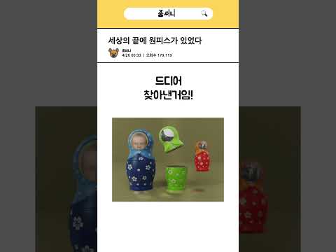 진짜 간지네