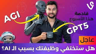 الذكاء الاصطناعي 😱 | 65 | لماذا يتصرف الذكاء الاصطناعي بطريقة شريرة لم ندربه عليها ؟