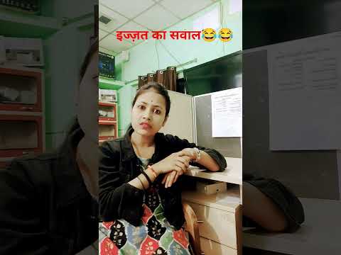 Ijjat ka Sawal🥺😂 #secondmarriage #comedy #funny #sorts #fun #entertainment #secondmarriage