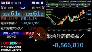 FX銭士1096ちゃん2023/04/10