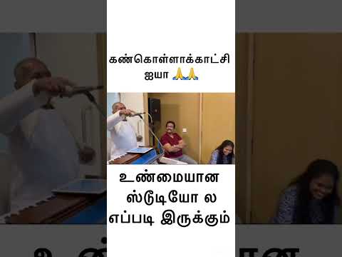 தெய்வமே 🙏