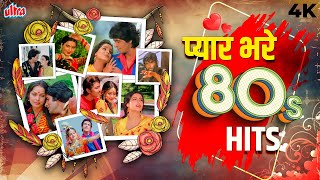80s Romantic Hits - प्यार भरे 80s के गाने - Purana Bollywood - He Taakee  Ho Taakee - Megha Re Megha