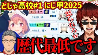 笹木監督のひいた歴代最低★9の石神のぞみやエリートアヤトのキャラクリにツッコミがとまらない主催の天開と舞元【にじさんじ切り抜き/笹木咲/石神