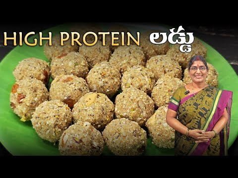 జుట్టు ఒత్తుగా పెరగడానికి ఈ high protein లడ్డు మీ diet లో ఉంచండి మార్పు మీరే చూస్తారు #phoolmakhani
