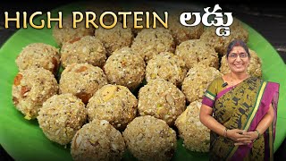 జుట్టు ఒత్తుగా పెరగడానికి ఈ high protein లడ్డు మీ diet లో ఉంచండి మార్పు మీరే చూస్తారు #phoolmakhani