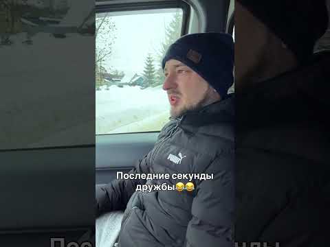 Предательство!