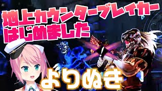 【Killer Instinct】よりぬき ThunderでKIる その3【キラーインスティンクト】【Vtuber】