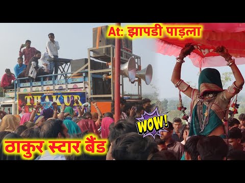 kamlesh thakur band आदिवासी दुल्हन डांस | adivasi dulha dulhan dance | ठाकुर बैंड