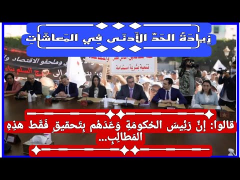 "الوُعودُ القابلةُ للتنفيذِ... يَومُ الحَسمِ بينَ الحُكومةِ والنّقاباتِ!" | الحِوارُ الاجتماعيُّ ...