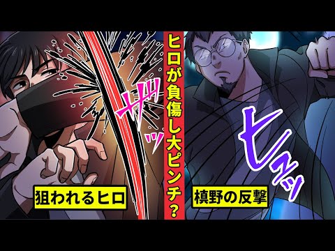 【今川動画制作所】ヒロが負傷で大ピンチ!みかじめ料徴収と闇金への借り