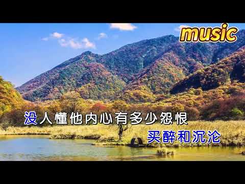 南宮嘉駿 《那個曾經為愛奮不顧身的人》KTV 伴奏 no vocal 無人聲 music 純音樂 karaoke 卡拉OK 伴唱南宮嘉駿 《那個曾經為愛奮不顧身的人》