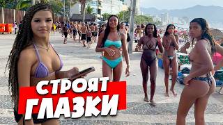 🇧🇷 ПОЦЕЛОВАЛ ЗОЛУШКУ 🇧🇷РИО ДЕ ЖАНЕЙРО БРАЗИЛИЯ
