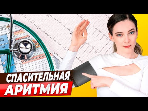 ЭТА АРИТМИЯ ПРЕДСКАЖЕТ ИНФАРКТ | Что такое вариабельность сердечного ритма