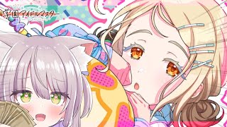 【ガチャ】低気圧がすごいこんな日は、推しを迎えて癒されるしかない。【学園アイドルマスター】