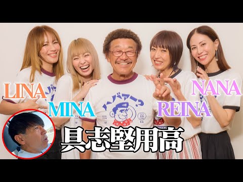【ゴ○不在】ゴリOKINAWA×具志堅用高×MAXの豪華コラボのはずが・・・