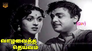 Vaazha Vaitha Deivam Movie || Part - 7 || Gemini Ganesan, B.Saroja Devi || K.V.Mahadevan || HD Video