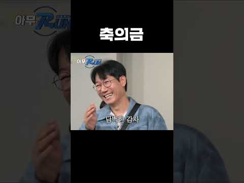 종국 결혼식 썰 4 #런닝맨