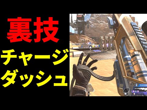 センチネルの裏技 | Apex Legends