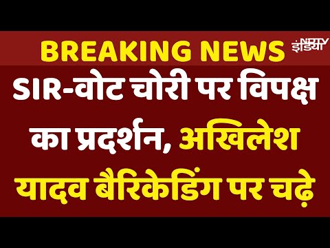 Akhilesh Yadav Climb Over Barricades Live | Bihar SIR | Election Commission of India | INDIA Bloc